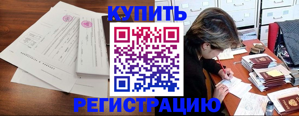 прописка для военкомата в Туринске