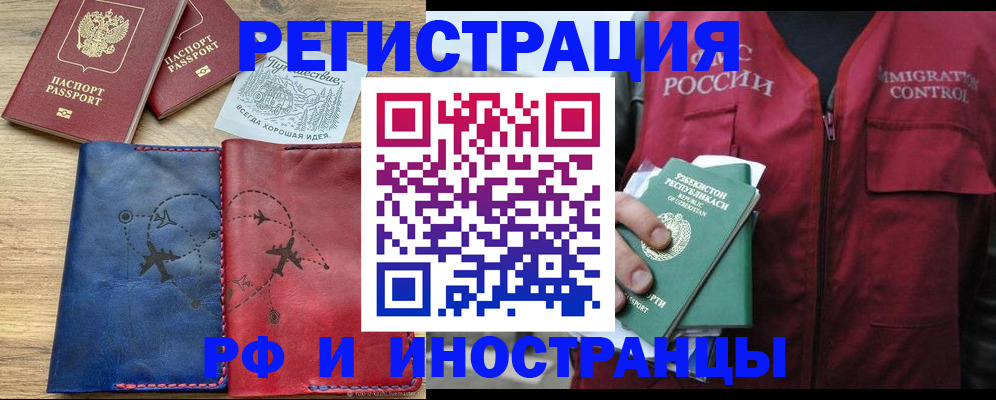 временная регистрация для школы в Туринске