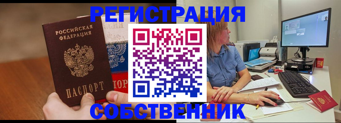 временная регистрация поиск в Туринске