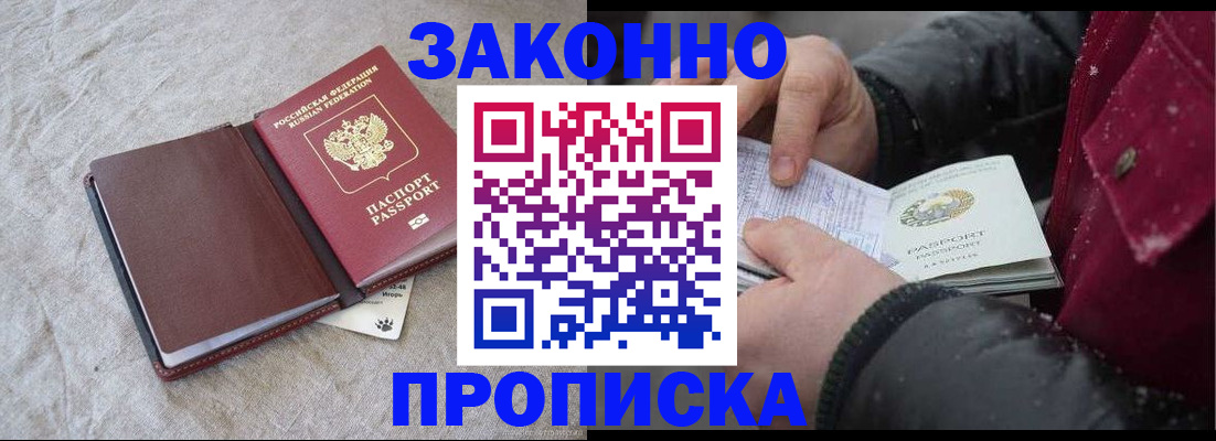 прописка иностранных граждан в Туринске
