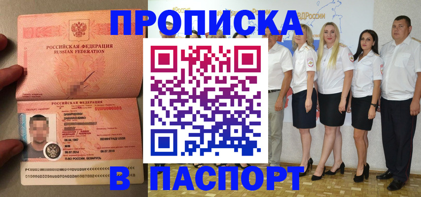 прописка для кредита в Туринске