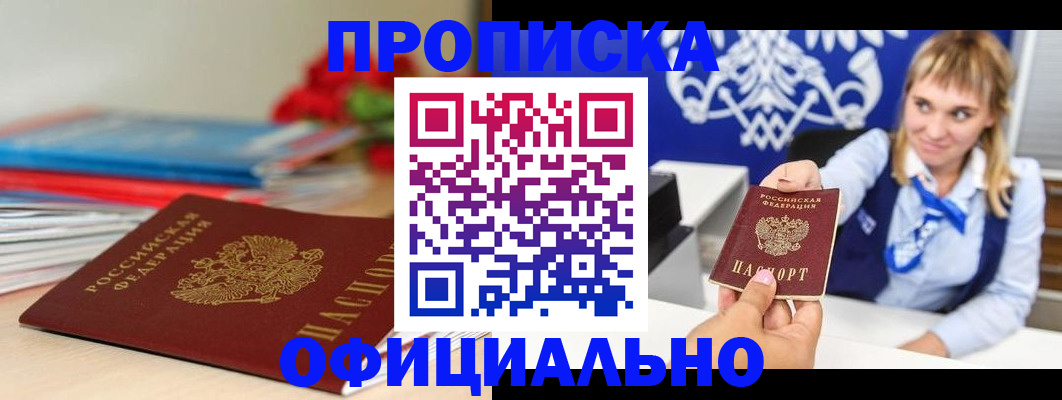 прописка для кредита в Туринске