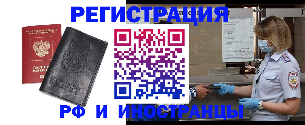 временная регистрация 2025 в Туринске