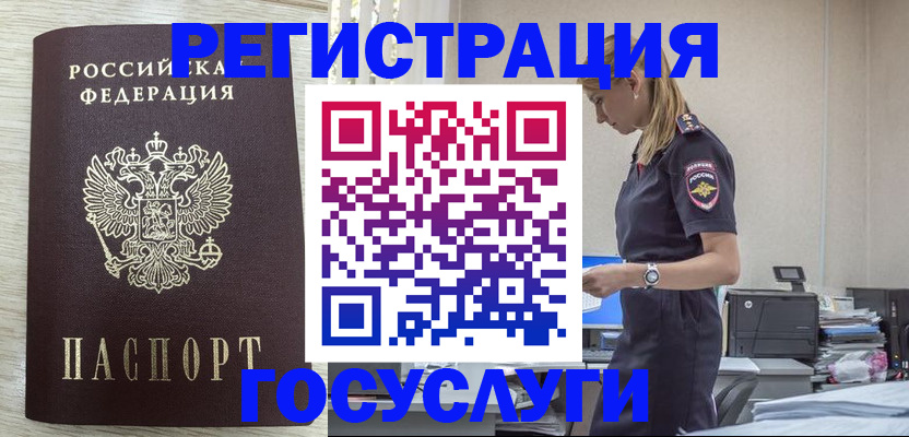 временная регистрация купить в Туринске