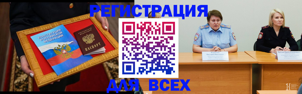 прописка штамп в Туринске