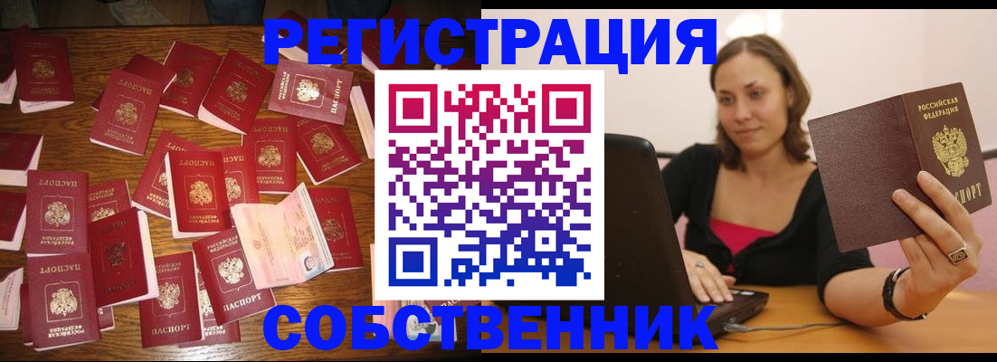 прописка для военкомата в Туринске