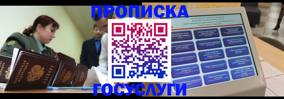 временная прописка в Туринске